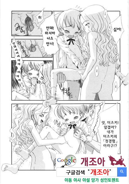 먼 날의 추억 3_by 망가 이미지 #18