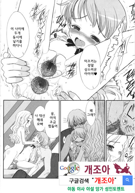 먼 날의 추억 3_by 망가 이미지 #19