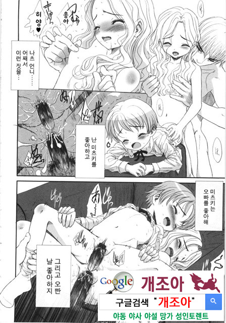 먼 날의 추억 3_by 망가 이미지 #25