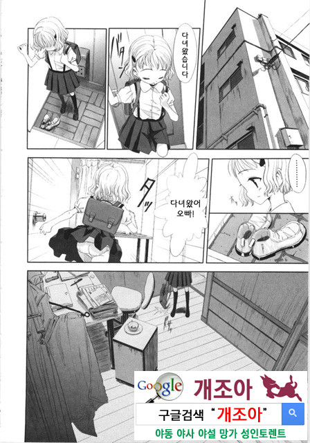 먼 날의 추억 3_by 망가 이미지 #29