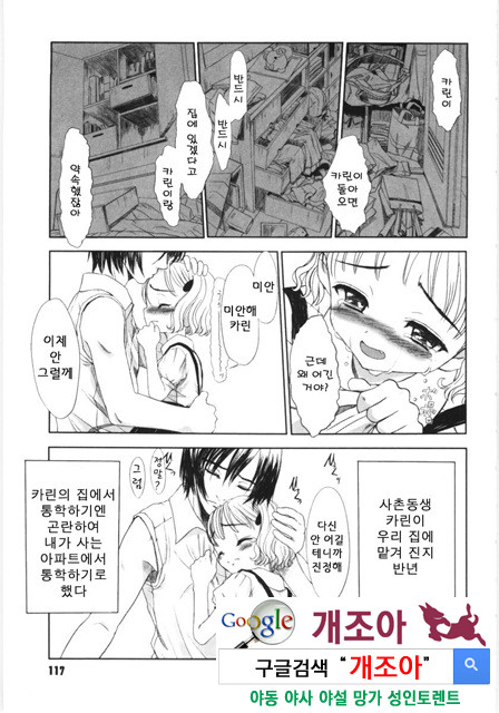 먼 날의 추억 3_by 망가 이미지 #32