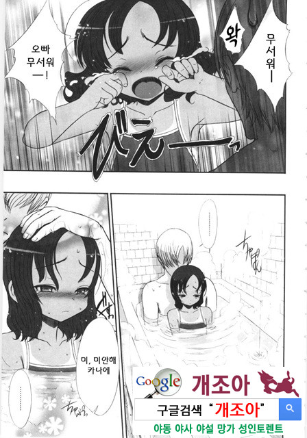 먼 날의 추억 2_by 망가 이미지 #5