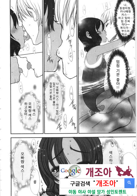 먼 날의 추억 2_by 망가 이미지 #8