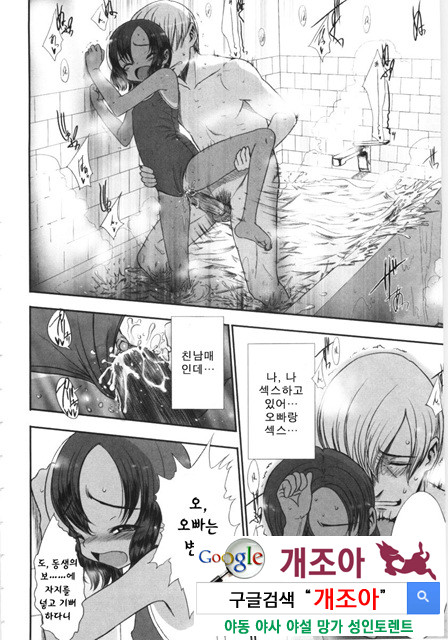 먼 날의 추억 2_by 망가 이미지 #10