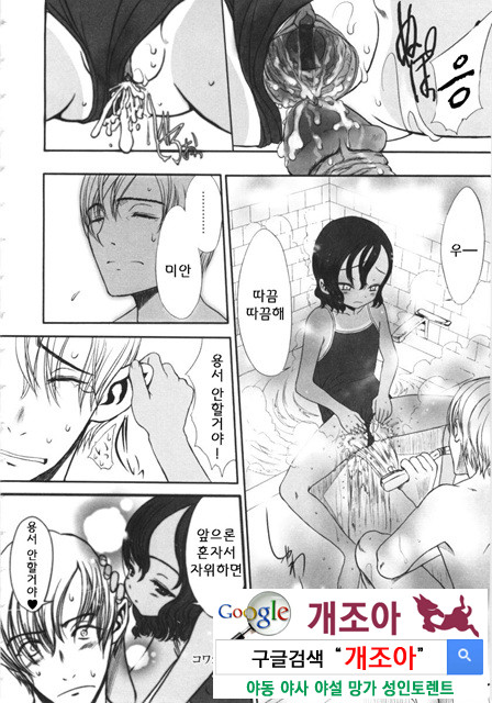 먼 날의 추억 2_by 망가 이미지 #20