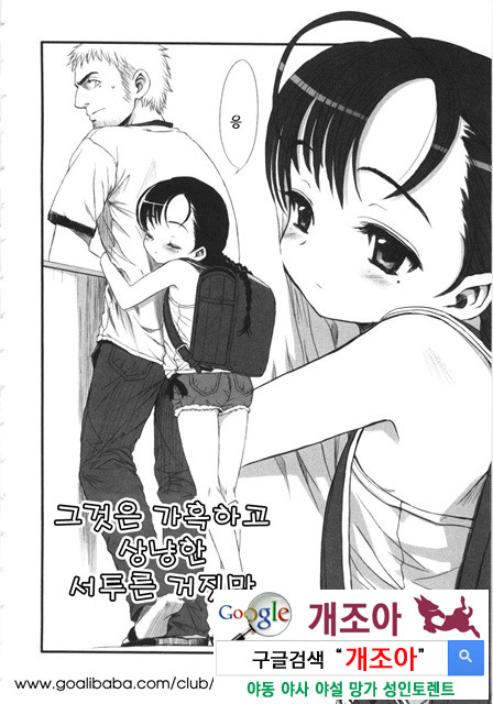 먼 날의 추억 2_by 망가 이미지 #22