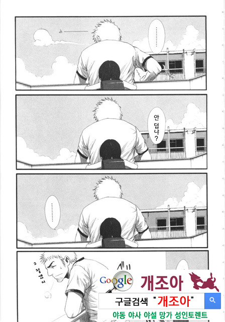 먼 날의 추억 2_by 망가 이미지 #23