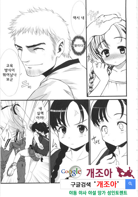 먼 날의 추억 2_by 망가 이미지 #25