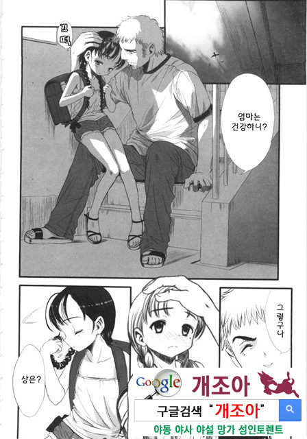 먼 날의 추억 2_by 망가 이미지 #26