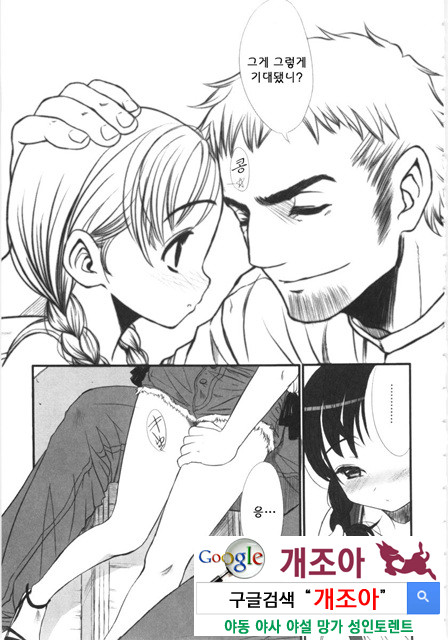 먼 날의 추억 2_by 망가 이미지 #27