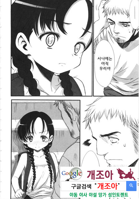 먼 날의 추억 2_by 망가 이미지 #32