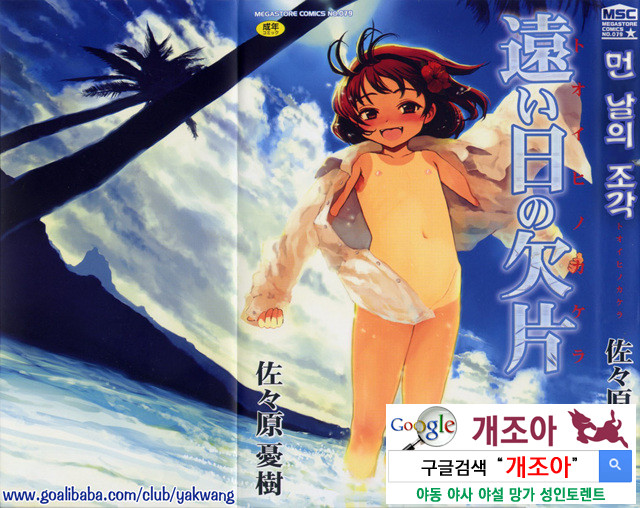 먼 날의 추억 1_by 망가 이미지 #1