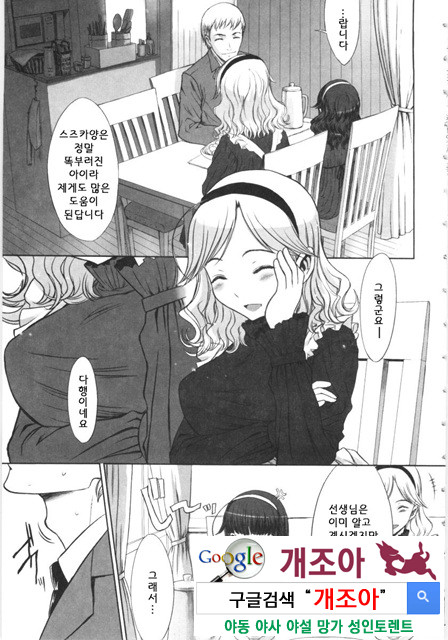 먼 날의 추억 1_by 망가 이미지 #3