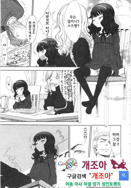 먼 날의 추억 1_by 망가 이미지 #5