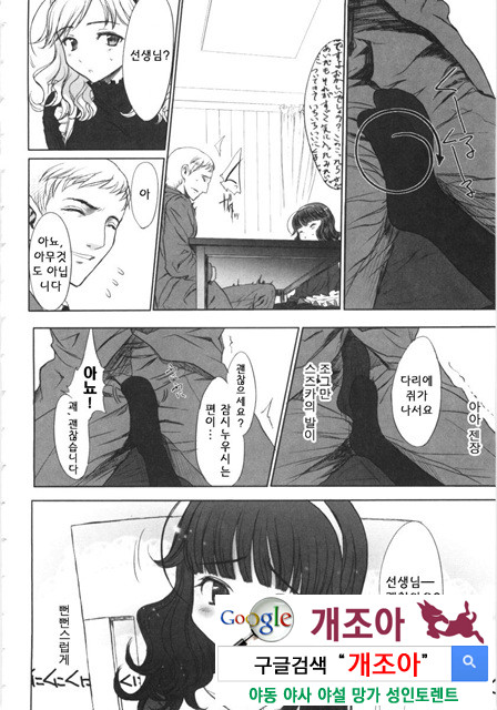 먼 날의 추억 1_by 망가 이미지 #6