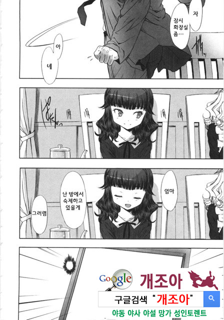 먼 날의 추억 1_by 망가 이미지 #8