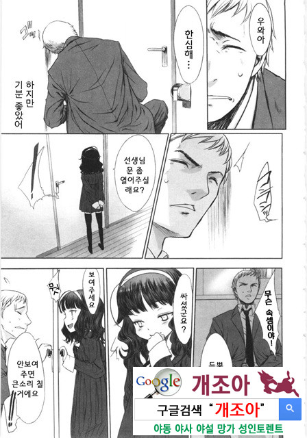 먼 날의 추억 1_by 망가 이미지 #9