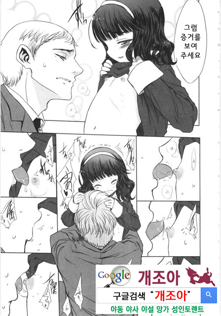 먼 날의 추억 1_by 망가 이미지 #15