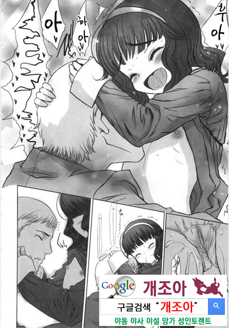 먼 날의 추억 1_by 망가 이미지 #16