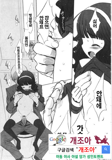 먼 날의 추억 1_by 망가 이미지 #19