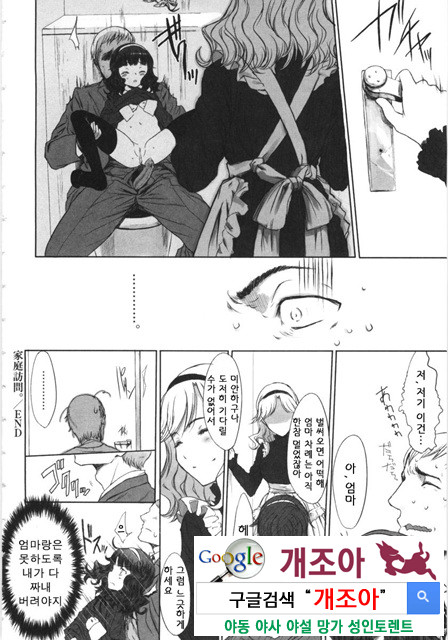 먼 날의 추억 1_by 망가 이미지 #22