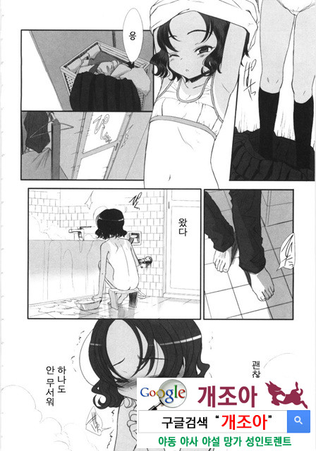 먼 날의 추억 1_by 망가 이미지 #24