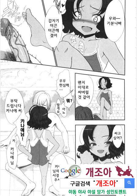 먼 날의 추억 1_by 망가 이미지 #31