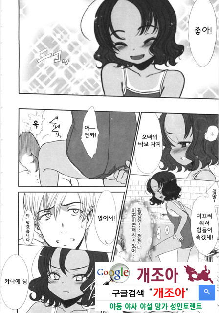 먼 날의 추억 1_by 망가 이미지 #32