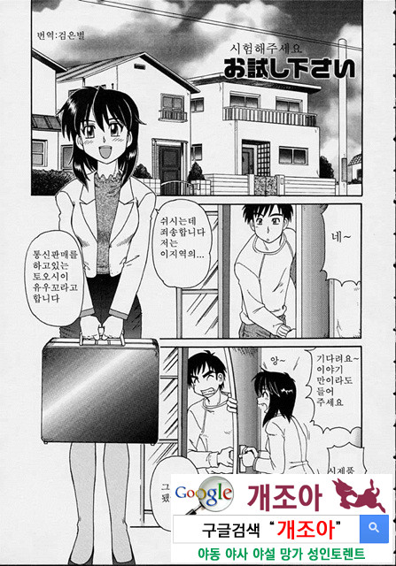 마법소녀 마마 8_by 망가 이미지 #1