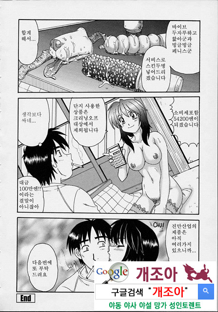 마법소녀 마마 8_by 망가 이미지 #18