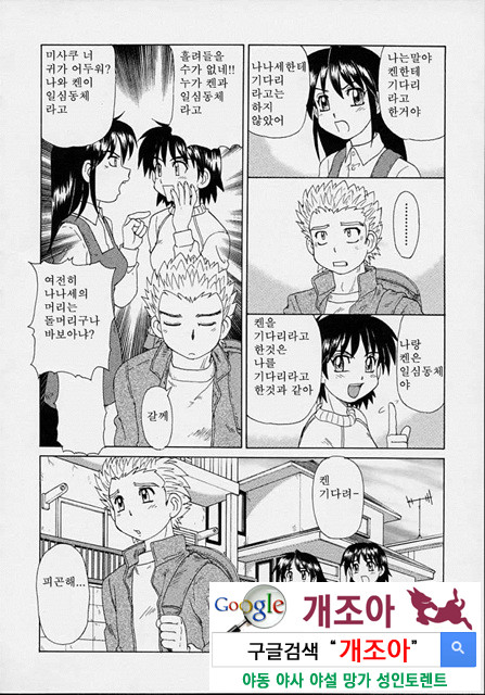 마법소녀 마마 7_by 망가 이미지 #2