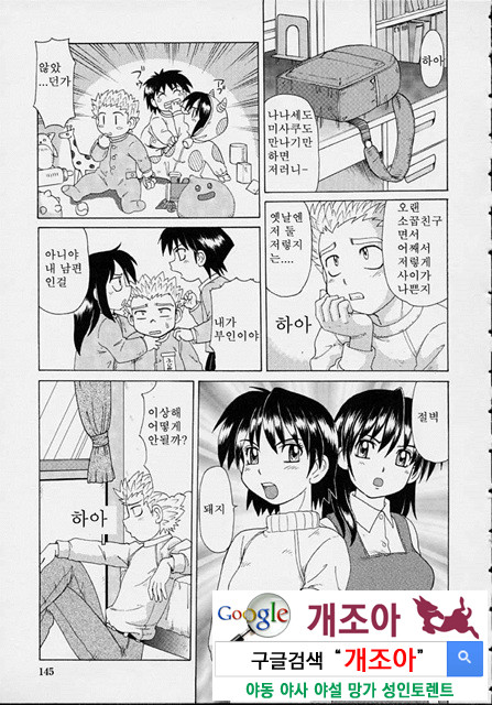 마법소녀 마마 7_by 망가 이미지 #3