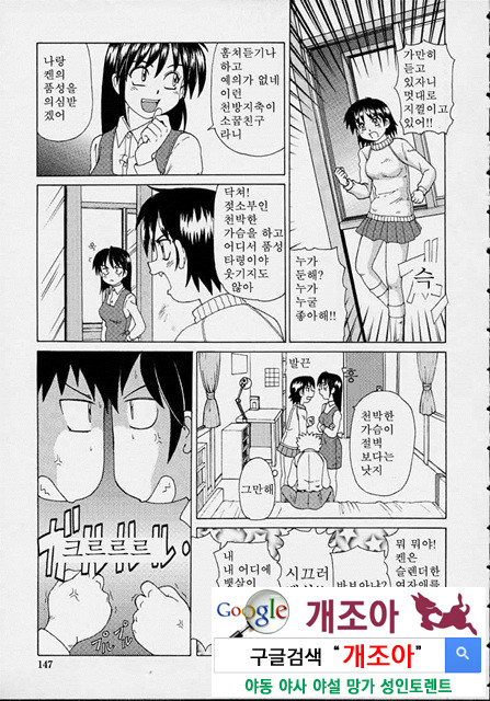 마법소녀 마마 7_by 망가 이미지 #5