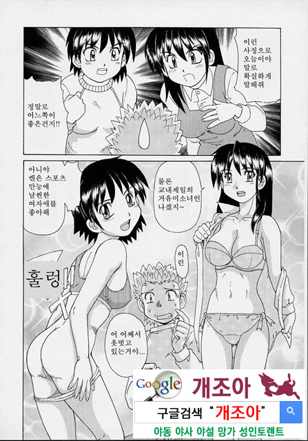 마법소녀 마마 7_by 망가 이미지 #6