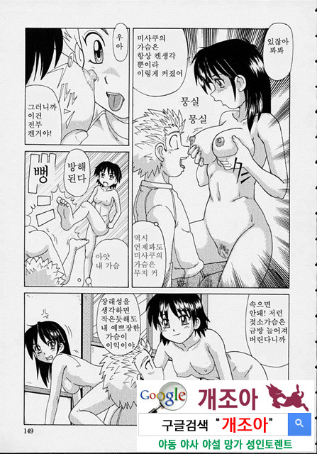 마법소녀 마마 7_by 망가 이미지 #7