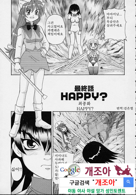 마법소녀 마마 6_by 망가 이미지 #1