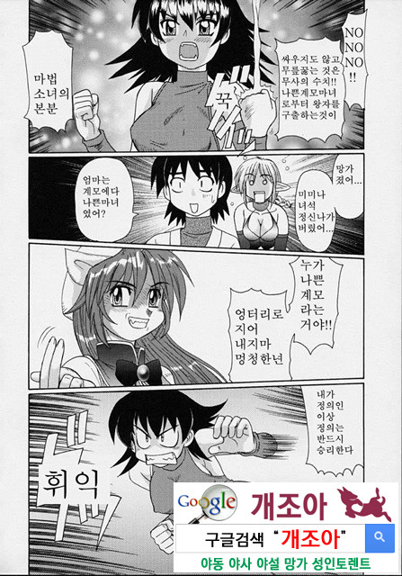 마법소녀 마마 6_by 망가 이미지 #2