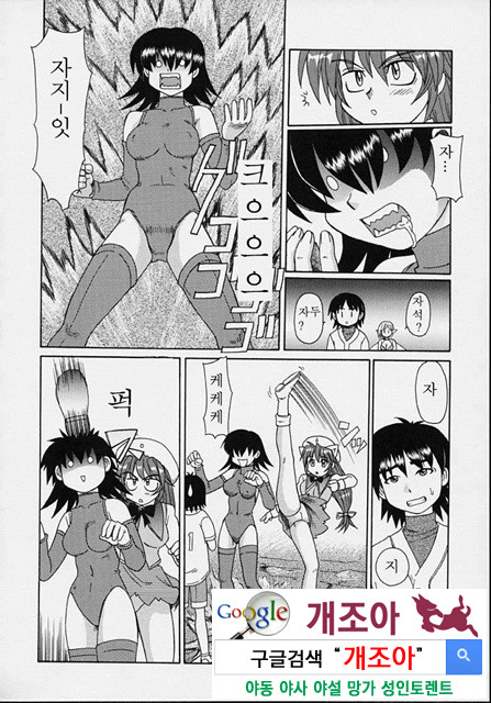 마법소녀 마마 6_by 망가 이미지 #4