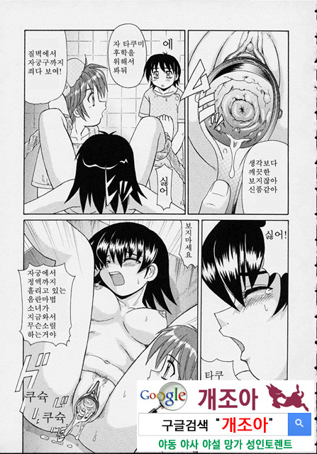 마법소녀 마마 6_by 망가 이미지 #9