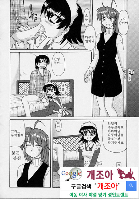 마법소녀 마마 6_by 망가 이미지 #18