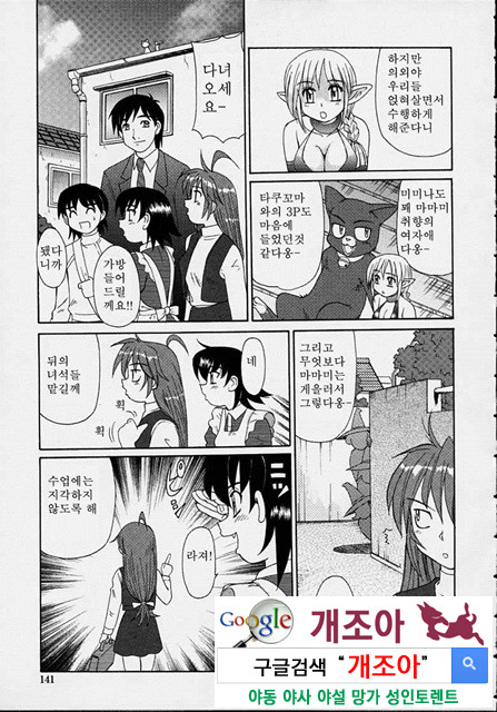 마법소녀 마마 6_by 망가 이미지 #19