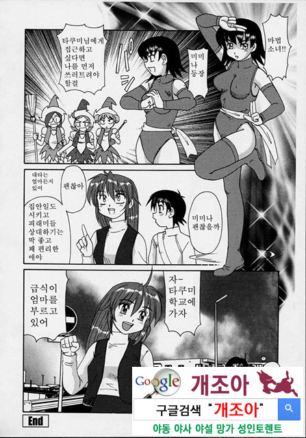 마법소녀 마마 6_by 망가 이미지 #20