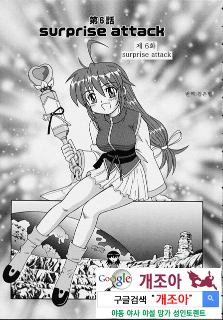 마법소녀 마마 5_by 망가 이미지 #1