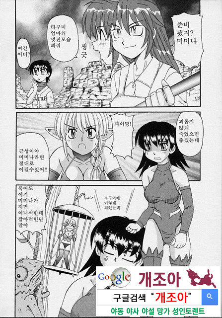 마법소녀 마마 5_by 망가 이미지 #2