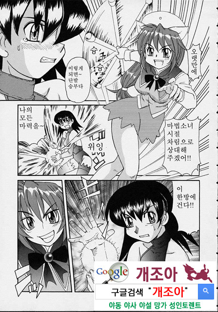 마법소녀 마마 5_by 망가 이미지 #3