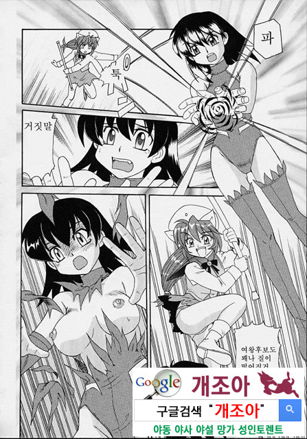 마법소녀 마마 5_by 망가 이미지 #4