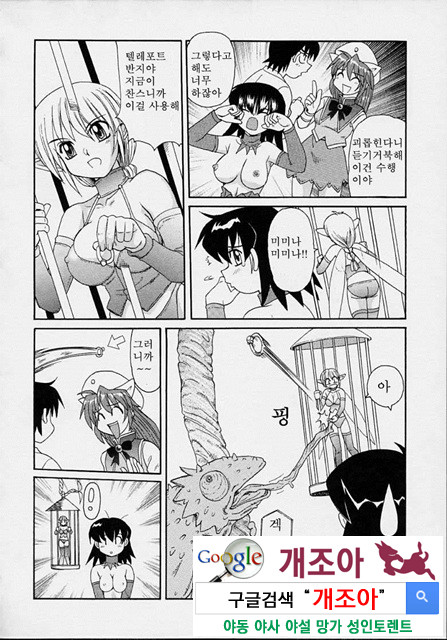 마법소녀 마마 5_by 망가 이미지 #6