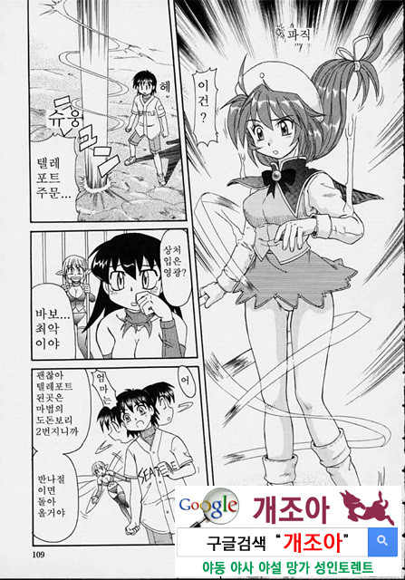 마법소녀 마마 5_by 망가 이미지 #7