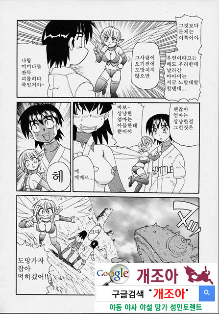 마법소녀 마마 5_by 망가 이미지 #8