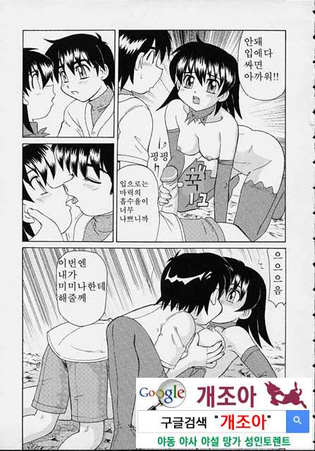 마법소녀 마마 5_by 망가 이미지 #13